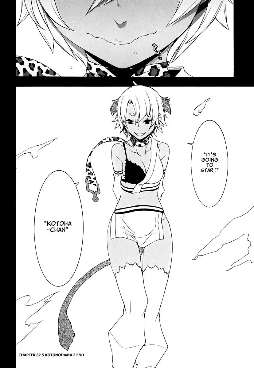 Yozakura Quartet Chapter 82.5 19